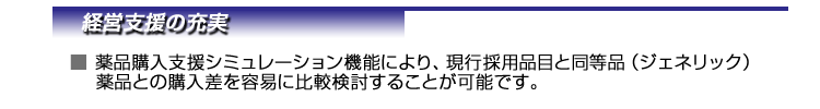 経営支援の充実