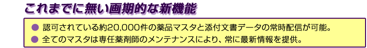 ASP型マスタ配信